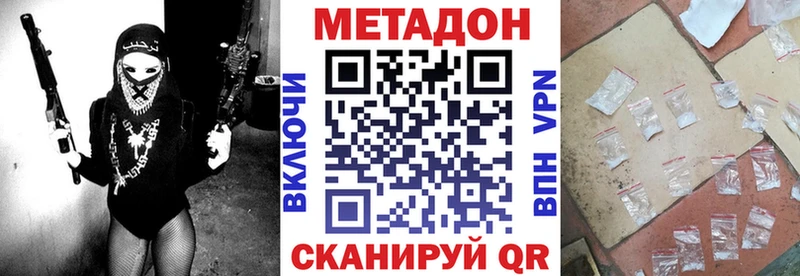 МЕТАДОН methadone  Теберда 